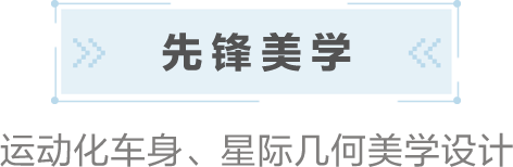 新宝骏RS-5 300T,新宝骏RS-5,新宝骏RS5,宝骏RS5,造型设计,外观设计,图片